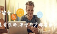   如何安全去除TP钱包中的