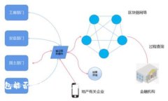 TP钱包能否借给他人使用？