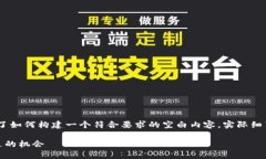 请注意，以下内容是一个