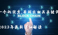 为了满足您的请求，我将