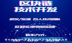 富达投资的加密货币：如