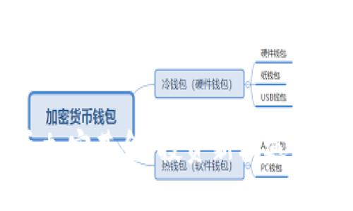 数字货币加密基金：投资新机遇与风险管理