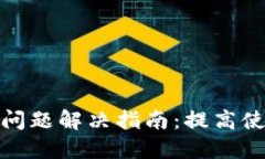 TP钱包能量不足问题解决指
