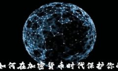 金山文档：如何在加密货