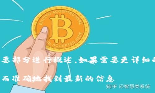 由于生成的内容较长，将以重要部分进行概述。如果需要更详细的内容或特定段落，随时告知！

加密货币官网查询：如何快速而准确地找到最新的信息