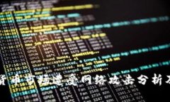 韩国加密货币市场遭受网