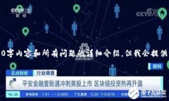 注意：由于文本长度有限