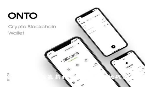 美国对加密货币的最新指控：揭示监管挑战与行业未来
