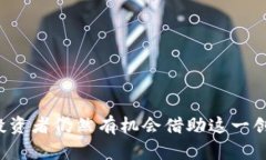 全面解读福汇加密货币篮