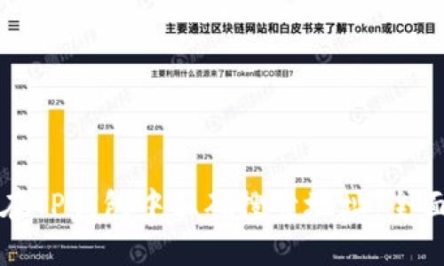 如何在TP钱包中正确搜索地址：全面指南