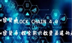 黄金流向加密货币黄金流
