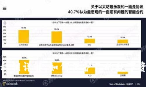TP钱包私钥详解：如何保护你的数字资产安全
