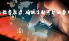 从TP钱包提币到火币交易所