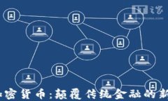 Nora加密货币：颠覆传统金