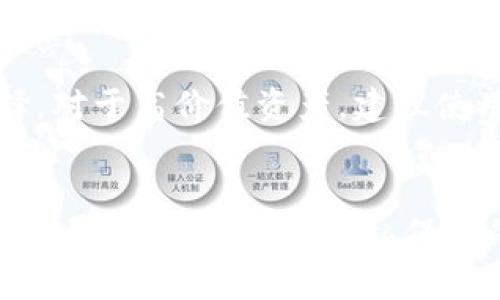 pnt并不是一个特定的加密货币名称，而是可能指代多种不同的事物。在加密货币领域，通常有多种代币和创新项目的缩写，而“PNT”有可能代表某个具体的代币，如PNT（Pillar Network Token），而在其他上下文中，它可能有其他的含义。

针对“pnt是加密货币吗”这一问题，我们可以展开讨论。

1. PNT（Pillar Network Token）的基本概念
Pillar Network Token（PNT）是Pillar项目的原生加密货币，旨在创造一个用户友好的区块链环境。Pillar项目的目标是通过提供一种去中心化的方式来管理个人数据，以及以安全、隐私的方式进行交易，来重定义数字资产管理。
PNT作为代币的使用目的主要包括：交易费用、奖励机制、投票权等。PNT代币可以在DEX（去中心化交易所）上进行买卖，并且在Pillar平台上使用，帮助用户在透明、安全的环境中进行交易。

2. PNT的技术背景
作为一个加密货币，PNT基于以太坊区块链技术。以太坊的智能合约特性为PNT提供了强大的安全性和可扩展性。这意味着用户可以创建和执行复杂的合约，同时确保用户之间的数据交换保密且透明。
此外，Pillar Network还致力于构建用户自主权的网络结构，用户对自己的数据拥有更完全的掌控权限。PNT的设计使得用户可以在一个去中心化的环境中自由交易和管理他们的资产。

3. PNT的市场表现与增长潜力
根据市场数据，PNT的价格波动受到多种因素的影响，包括市场趋势、技术更新以及项目的实际应用。在加密货币领域，投资者通常需要密切关注市场动态，因为加密市场的波动性较大。
随着区块链技术的进步以及用户对隐私保护需求的增加，PNT有潜力成为一个受欢迎的代币。这种增长潜力的基础在于其应用场景的持续扩展，以及与其他区块链项目的合作机会。

4. 如何购买和存储PNT
购买PNT主要可以通过去中心化交易所（如Uniswap）进行交易。在购买前，用户需要注册一个支持ERC-20代币的数字钱包，并在交易所上创建账户。之后，可以通过法币或其他加密货币进行交易。
为了安全存储PNT代币，用户最好选择硬件钱包或其他高度安全的数字钱包。这有助于防止潜在的黑客攻击和资金损失，确保资产的安全性。

5. PNT的未来发展方向
Pillar项目正在积极推进行业合作，以拓宽PNT的应用场景。这些潜在的合作包括与各行各业的企业或社交平台合作，在数据存储、共享与管理方面提供技术支持。
未来，PNT还有可能进行更新或技术升级，以更好地适应市场需求和技术发展。例如，改进交易速度、降低交易成本，以及增强用户隐私保护等，都可能是PNT发展的方向。

结论
PNT确实是一种加密货币，具有独特的应用场景和技术支持。虽然市场竞争激烈，但它的发展前景依然值得关注。通过不断的技术创新和市场拓展，PNT有望在未来的加密货币生态中占据一席之地。

常见问题解答

问1：PNT是什么？
PNT（Pillar Network Token）是Pillar项目的原生代币，代表着该平台的经济系统。它允许用户在去中心化网络上进行交易、管理资产和共享数据。PNT致力于保护用户隐私，并通过去中心化的方式为用户提供更大的数据控制权。

问2：如何买卖PNT代币？
用户可以通过多个去中心化交易所（Dex）购买PNT代币，如Uniswap。在购买之前，你需要一个支持ERC-20的数字钱包，并将所需的主流加密货币（如以太坊）转入钱包。然后，在交易所中输入要购买的PNT数量，确认交易即可完成购买。

问3：PNT的使用场景有哪些？
PNT不仅可以用于交易，还可用于数据存储和管理，用户可以使用PNT进行平台内的交易费用支付。此外，PNT代币也可作为投票机制的一部分，用户可以对项目的发展方向和新功能进行投票。

问4：PNT的安全性如何？
作为基于以太坊平台的代币，PNT的安全性受到智能合约的保护。然而，用户的安全还依赖于其钱包的选择。对于高价值资产，建议使用硬件钱包进行保存，同时定期更新相关的软件和安全措施来防范潜在攻击。

问5：PNT未来的前景如何？
PNT的未来前景取决于多个因素，包括技术创新、市场需求以及行业合作。Pillar项目致力于不断拓宽应用场景，随着用户对隐私保护的需求增加，PNT的使用及价值也具有上涨潜力。还有可能通过技术更新来提升其市场竞争力。