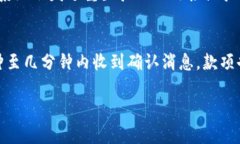深入了解u钱包：转账功能