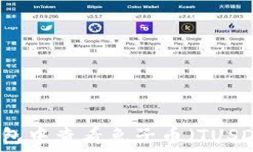  
如何在TP钱包中查看兔子币（TUSDT）详细指南