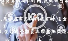   TP钱包投钱指南：是否需