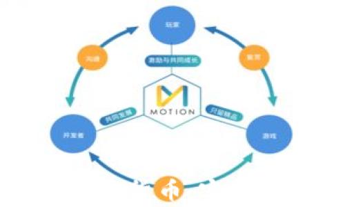 
香港如何轻松提取加密货币：实用指南与常见问题解答