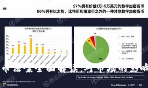 纽约加密货币法案全面解读：对市场的影响与未来展望