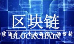 DMD加密货币：一个全面深