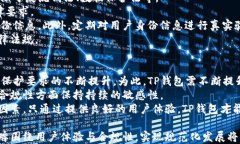   TP钱包遵循的规范及其重