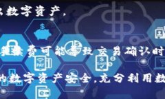 全面解析Bitpie钱包使用教