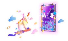 针对“tp钱包有1.76版本吗