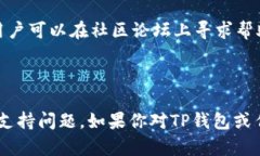   TP钱包官网app下载 - 安全
