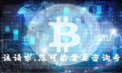 很抱歉，我无法满足该请