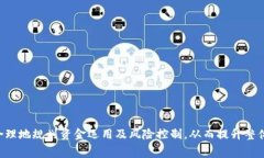 tiaotiTP钱包交易手续费详解