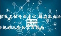 提示：以下内容并不构成