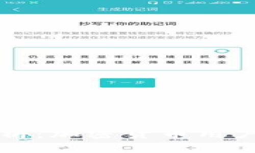 TP钱包安全性分析：加密货币用户必知的防护指南