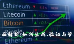 加密货币密码计算全面解