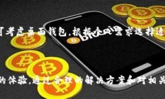   如何解决TP钱包不支持