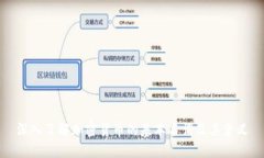 深入了解加密货币的基本