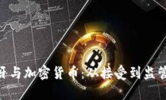 baioti西班牙与加密货币：