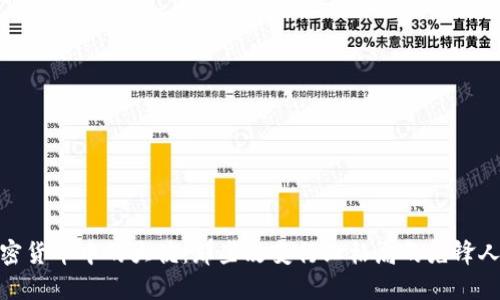 加密货币中的大佬：那些改变行业格局的先锋人物