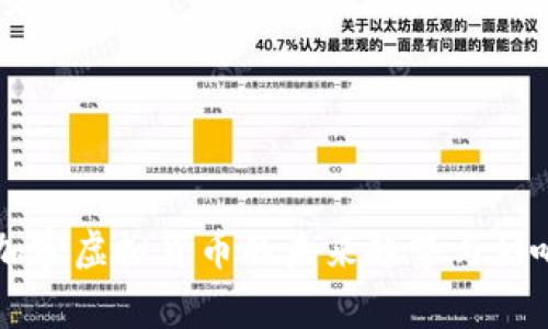 国家加密虚拟货币的未来趋势与影响分析