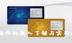   TP钱包导入私钥的深度解