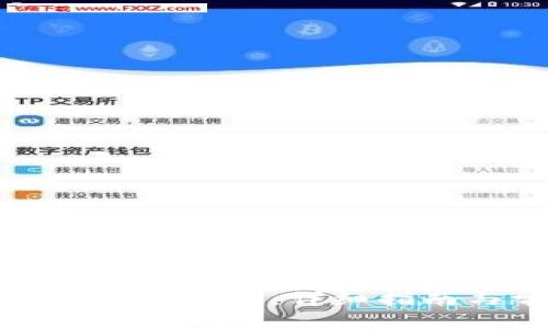 如何在TP钱包中创建BNB：详细指南与常见问题解答