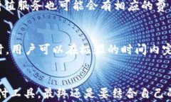   全面解析UU钱包APP: 功能