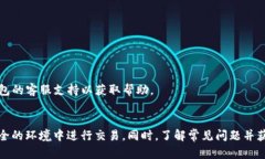    从TP钱包怎样买币？详细