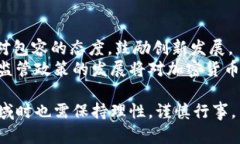 加密货币的崛起与未来发