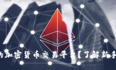 思考一个的为什么选择可
