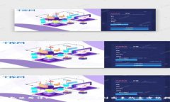 TP钱包使用详细教程：从新