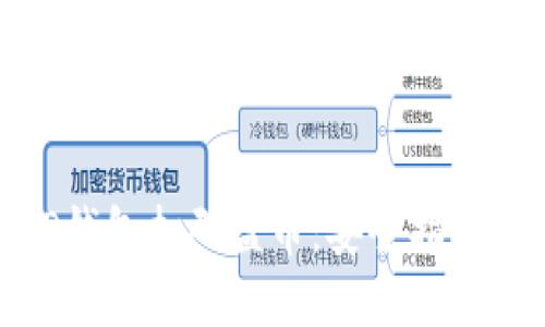 如何防止TP钱包扫码盗币：安全指南与应对措施