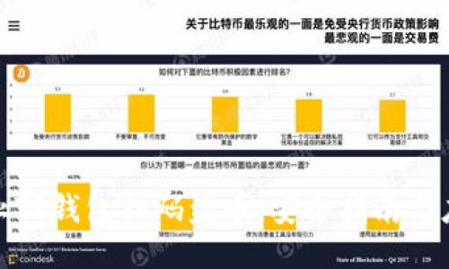 如何防止TP钱包扫码盗币：安全指南与应对措施
