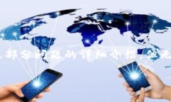 因为内容长度限制，我将