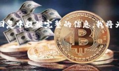 提示：由于您要求的内容